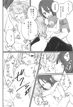 Page 18 of Kanon-san ga Youjo ni natte mo