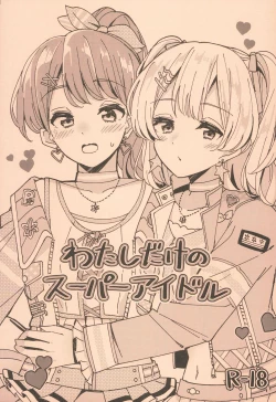 Page 1 of Watashi dake no Super Idol