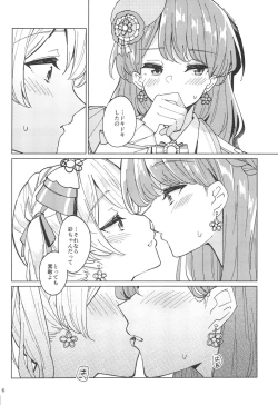 Page 6 of Watashi dake no Super Idol