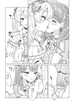 Page 7 of Watashi dake no Super Idol