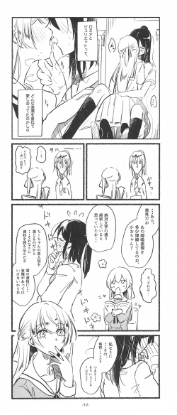 Page 12 of 3Bagatelle