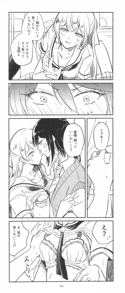 Page 14 of 3Bagatelle