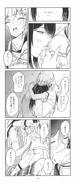 Page 16 of 3Bagatelle