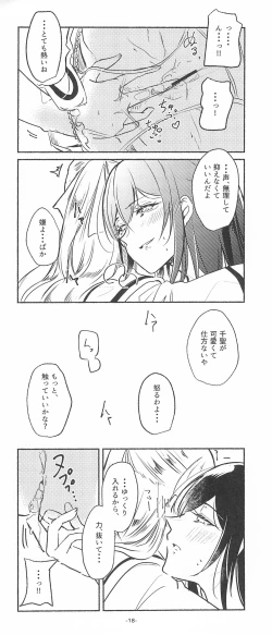 Page 18 of 3Bagatelle