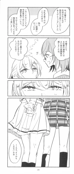 Page 23 of 3Bagatelle