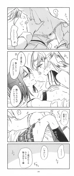 Page 29 of 3Bagatelle