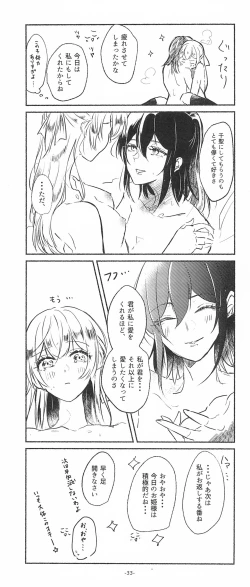 Page 33 of 3Bagatelle