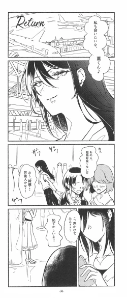 Page 36 of 3Bagatelle