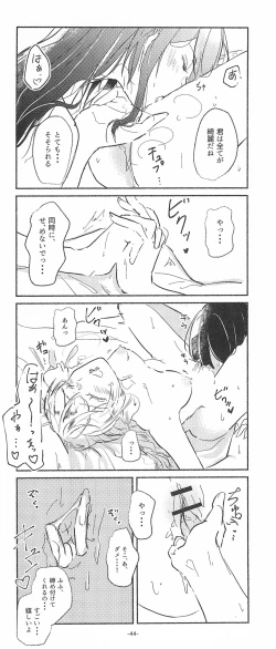 Page 44 of 3Bagatelle