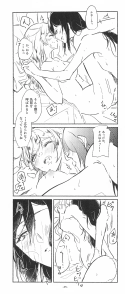 Page 45 of 3Bagatelle