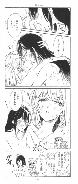 Page 46 of 3Bagatelle