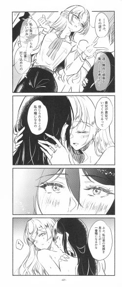 Page 47 of 3Bagatelle