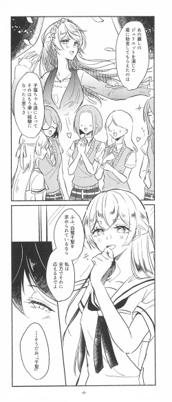 Page 6 of 3Bagatelle