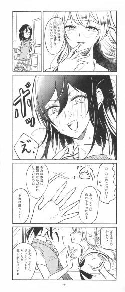 Page 9 of 3Bagatelle