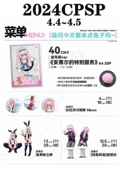 Page 24 of 【安赛尔的特别服务1】黍x飞机杯x安赛尔