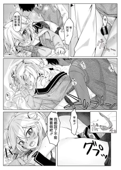 Page 4 of Kanojo wa Dare ka no Ude no Naka
