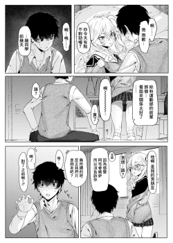 Page 5 of Kanojo wa Dare ka no Ude no Naka