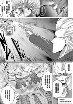 Page 3 of Akuma no Meusgaki! Konna Kodomo ni Makechau no?