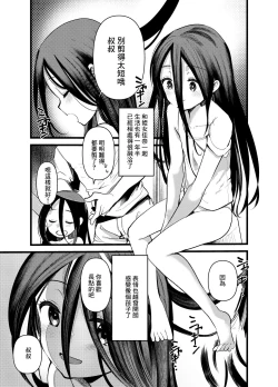 Page 5 of Chikubi ga Yowai Ecchi na Ko