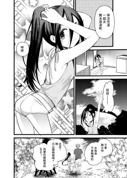 Page 6 of Chikubi ga Yowai Ecchi na Ko
