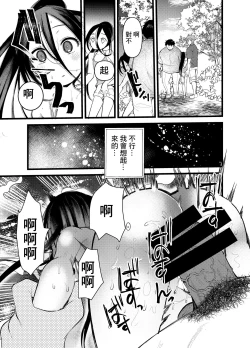 Page 7 of Chikubi ga Yowai Ecchi na Ko