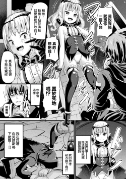 Page 3 of Madowashi no Kyuuketsuki - A Deceptive Vampire