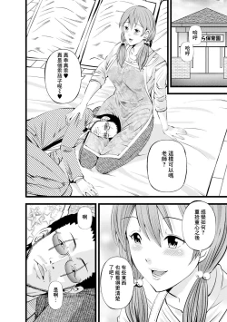 Page 6 of Nene Sensei to Himitsu no Oyuugikai