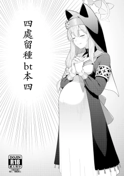 Page 1 of Tane Chirakashi bt Hon Yon | 四處留種bt本四