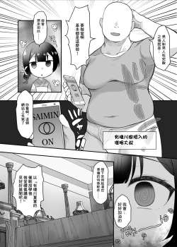 Page 2 of Saimin Shinymas Manga Arisugawa Natsuha no Saimin Manner Kouza