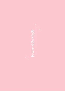 Page 36 of Breeding and mating of Dairy Cow OneeNami-kun 2