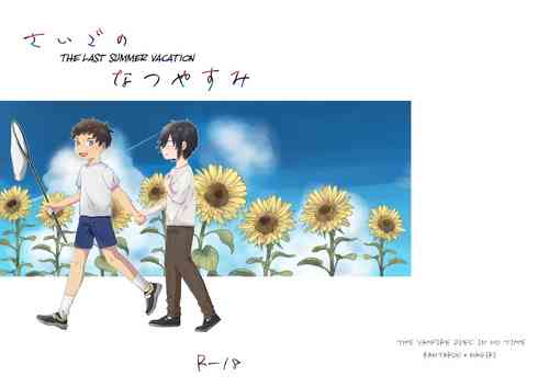 Download Saigo no Natsuyasumi