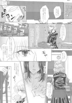 Page 12 of Tousaku Romance