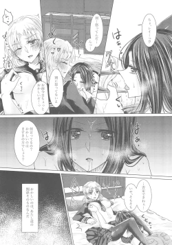 Page 18 of Tousaku Romance