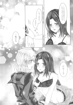 Page 23 of Tousaku Romance