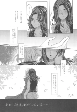 Page 31 of Tousaku Romance