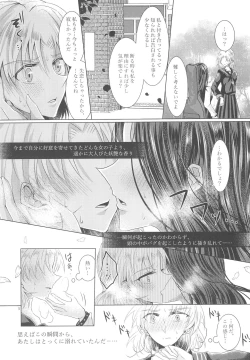 Page 7 of Tousaku Romance