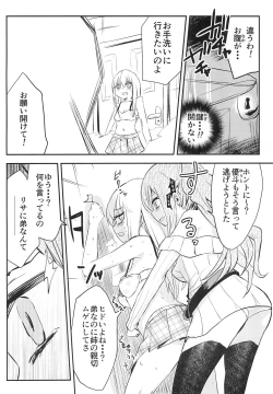 Page 14 of Yukina Gakari