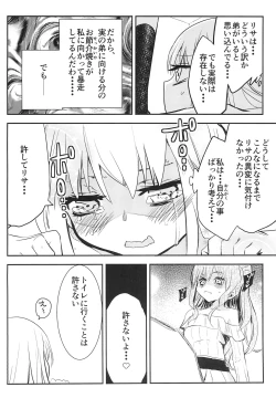 Page 16 of Yukina Gakari