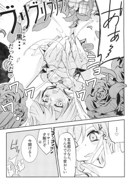 Page 19 of Yukina Gakari