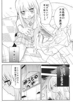 Page 8 of Yukina Gakari