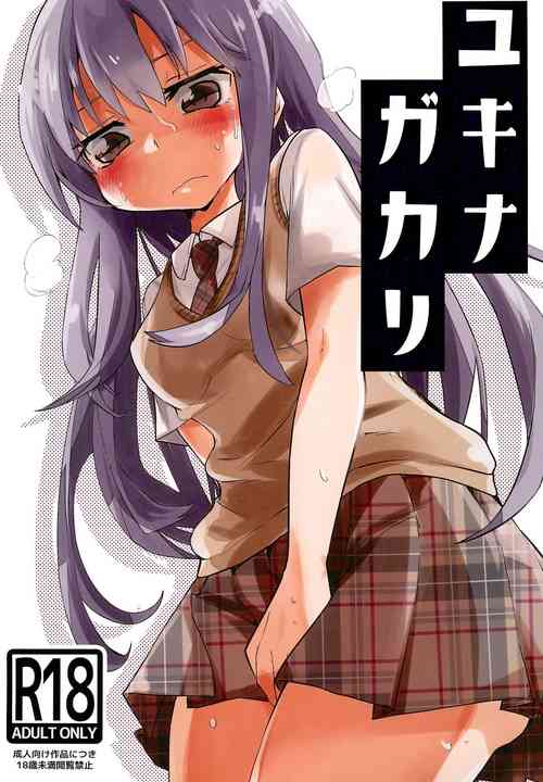 (C97) [Felcferc (Yabai Yuuta)] Yukina Gakari (BanG Dream!)