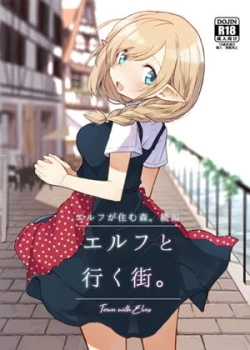 Page 1 of Elf to Iku Machi. - Town with Elves