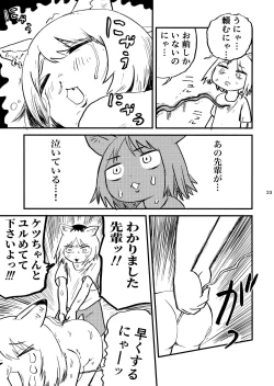 Page 24 of Yuubin'uke ni Nezumi dano Mushi dano Shigai Ireru no Yamero tsutte ndaro!!