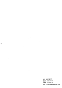 Page 33 of Yuubin'uke ni Nezumi dano Mushi dano Shigai Ireru no Yamero tsutte ndaro!!