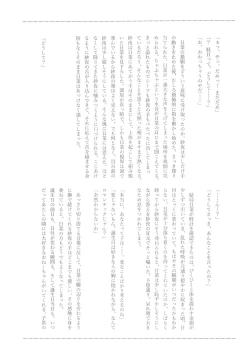 Page 31 of 24:00 made Okitete