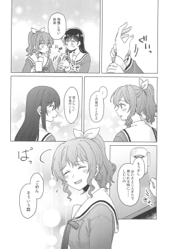 Page 14 of Junsui Night