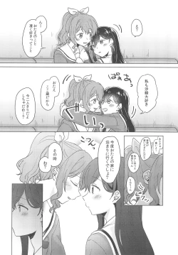 Page 16 of Junsui Night