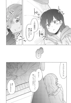 Page 21 of Junsui Night