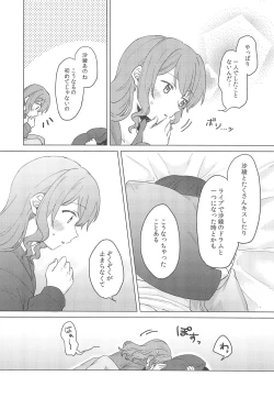 Page 31 of Junsui Night