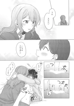 Page 39 of Junsui Night